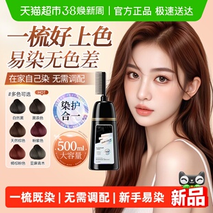 染发膏植物黑茶色纯天然无刺激自己在家泡泡染发剂女男士正品官方