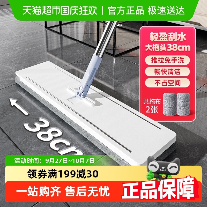 美丽雅2024年新款免手洗平板拖把