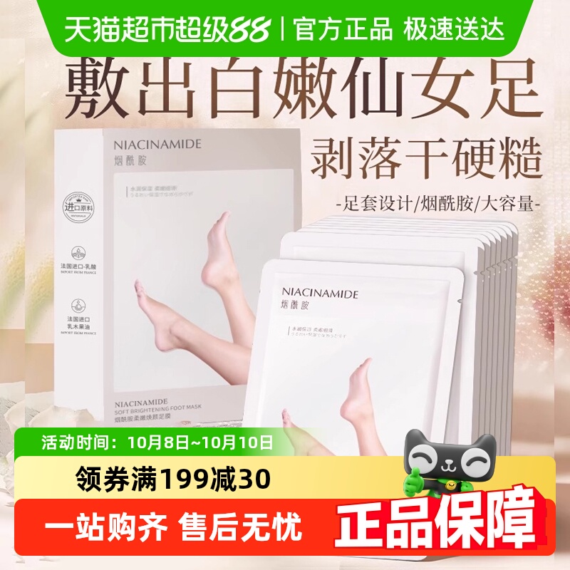 脚膜套去死皮角质老茧脚后跟干裂足膜嫩白保湿滋润一次性脚部护理