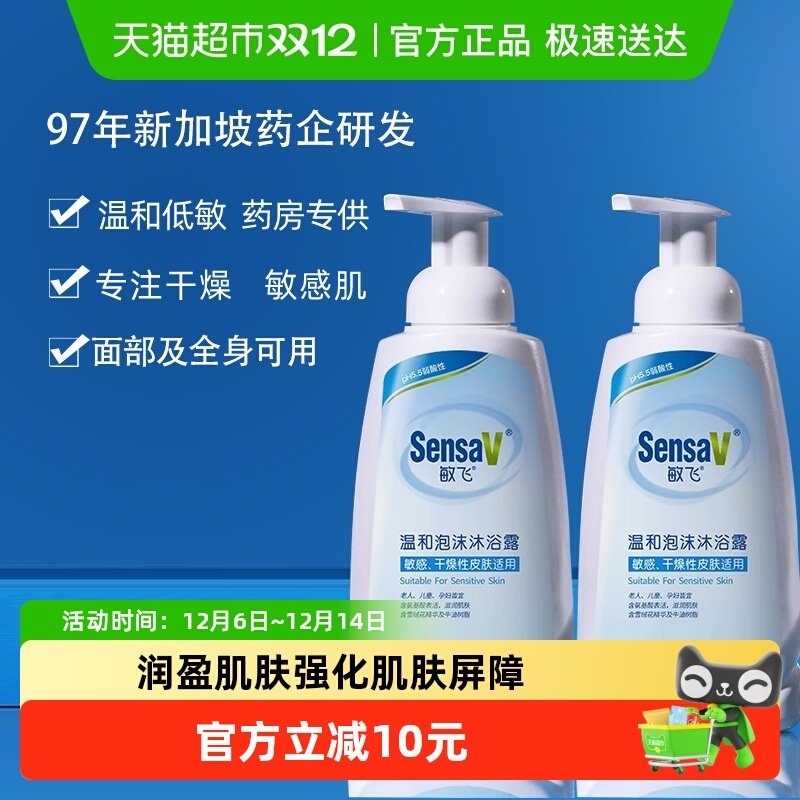 SensaV�������������м�������ԡ¶Ů�滺��ʪ�º����ֹ�� 39.9Ԫ(��88VIP 95��)