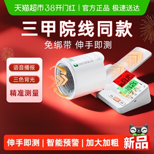 奥克斯臂筒式电子血压计家用正品高精准测量仪医院量血压妇女节38