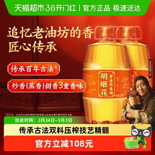 胡姬花古法花生油6.08L*2桶食用油压榨 大桶装