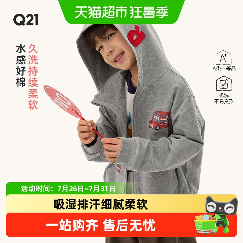 Q21男女童吸湿透气连帽外套