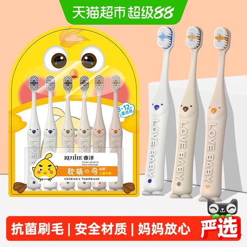 睿洁儿童牙刷萌鸟守护抗菌软毛