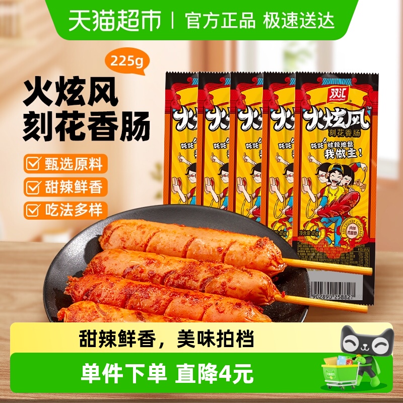 双汇香辣味内加鸡脆骨火腿肠