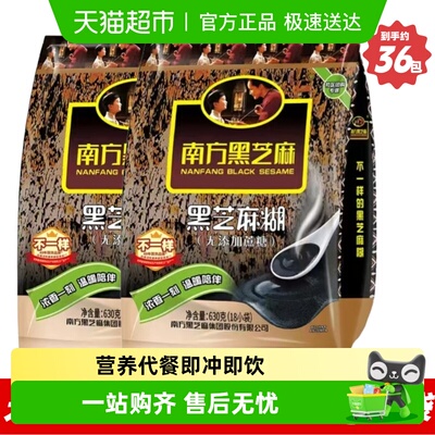 南方无添加蔗糖黑芝麻糊营养代餐