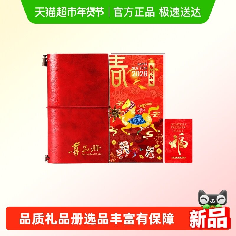 首粮春节礼品卡礼品册5000型年货购物卡自选册新年礼包兑换提货券,粮油调味/速食/干货/烘焙,南北干货/肉类干货提货券,淘宝优惠券,粉丝福利购,淘宝优惠卷