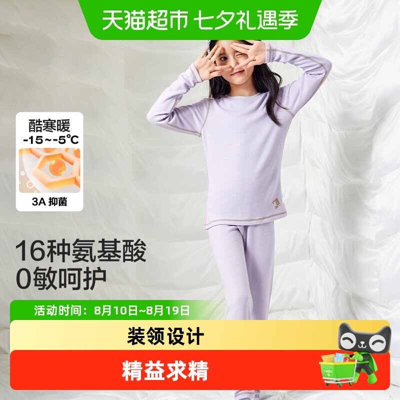巴拉巴拉秋冬加厚羊绒保暖内衣