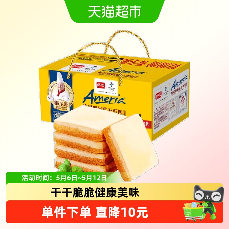 盼盼梅尼耶干蛋糕奶酪饼干早餐糕点心礼盒休闲零食面包干700g