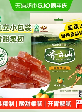 齐云山南酸枣糕果糕蜜饯零食酸甜开胃孕妇儿童解馋绿色食品特产