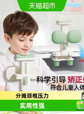防低头坐姿矫正器