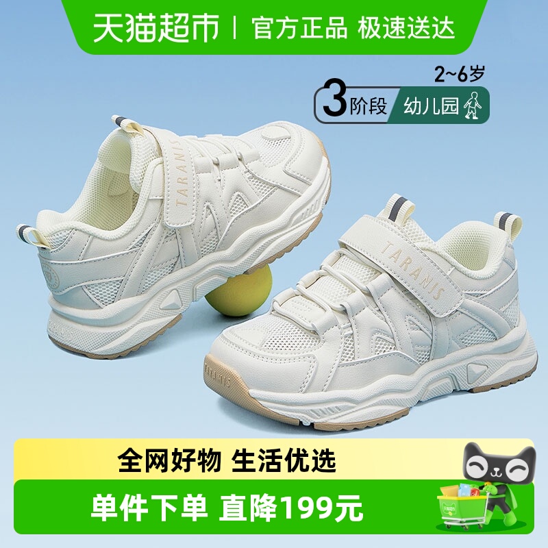 泰兰尼斯经典百搭运动鞋