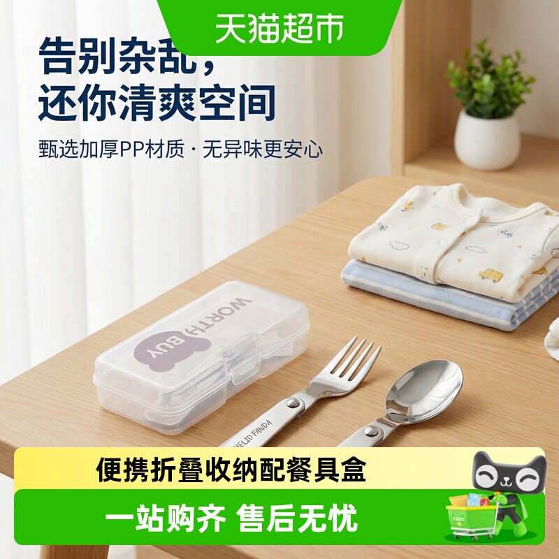 沃德百惠透明便携学生折叠餐具图片