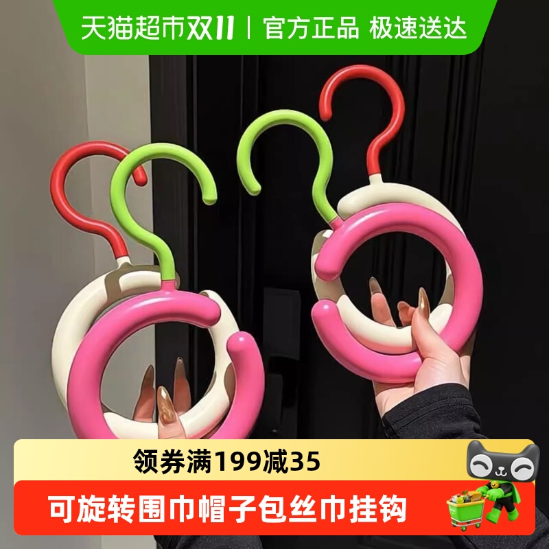 乐缔多巴胺可旋转圆形挂钩收纳