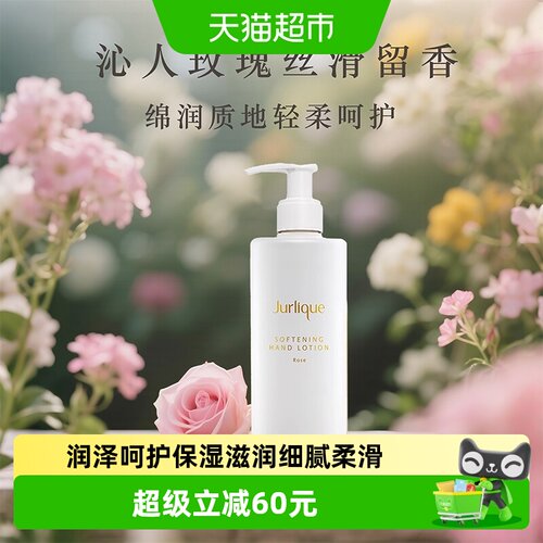 茱莉蔻滋润补水护肤品