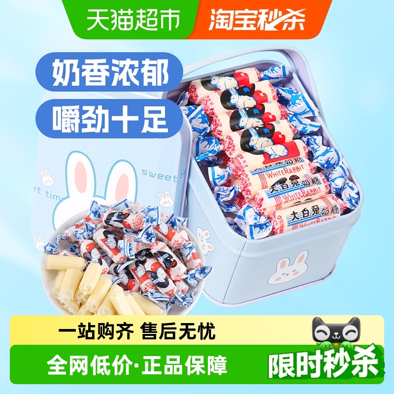 大白兔原味奶糖119g零食喜糖
