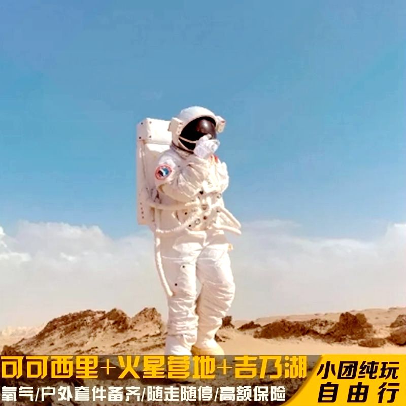 青海盐湖亲子游