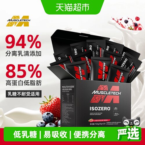 肌肉科技分离乳清蛋白粉