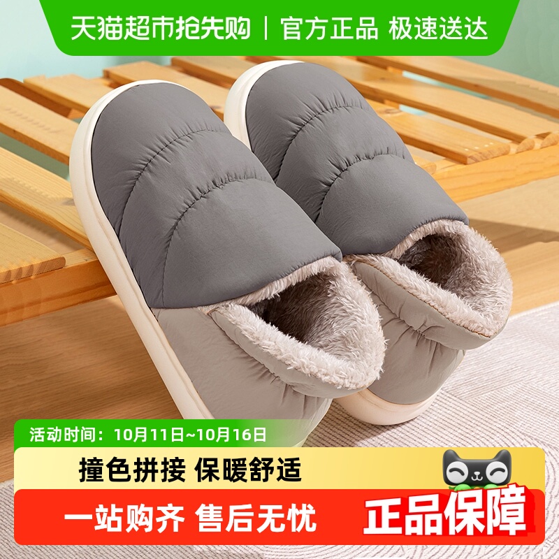 利达妮外穿防水羽绒布棉鞋