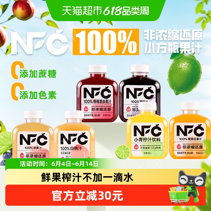 动康100%非浓缩还原果汁饮料