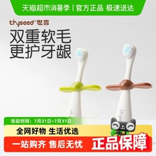 世喜训练牙刷/儿童牙刷0-1-3岁宝宝自主训练学刷牙牙刷