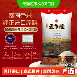 下拉享专属价 孟乍隆泰国香米长粒大米纤细饱满严苛品质