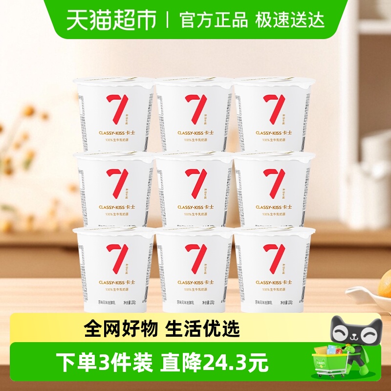 卡士007小奶杯酸奶