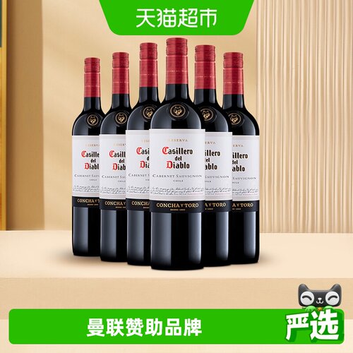 干露红魔鬼赤霞珠干红葡萄酒6瓶
