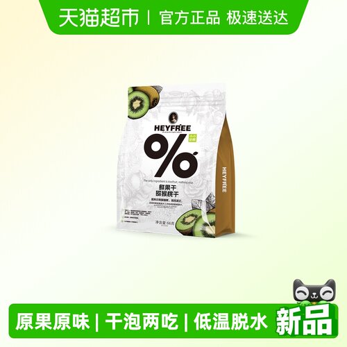 小小的我奇异果猕猴桃干