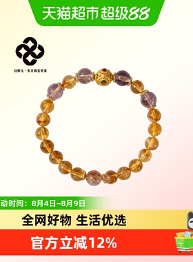 珐财儿金富归来黄水晶紫水晶手链
