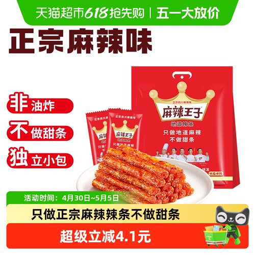 麻辣王子大礼包辣条418g×1袋