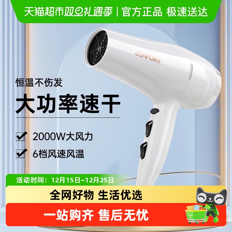 康夫电吹风机家用恒温护发大功率大风力速干理发店专用吹风筒3096