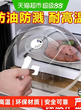 乐缔微波炉加热盖防溅耐高温