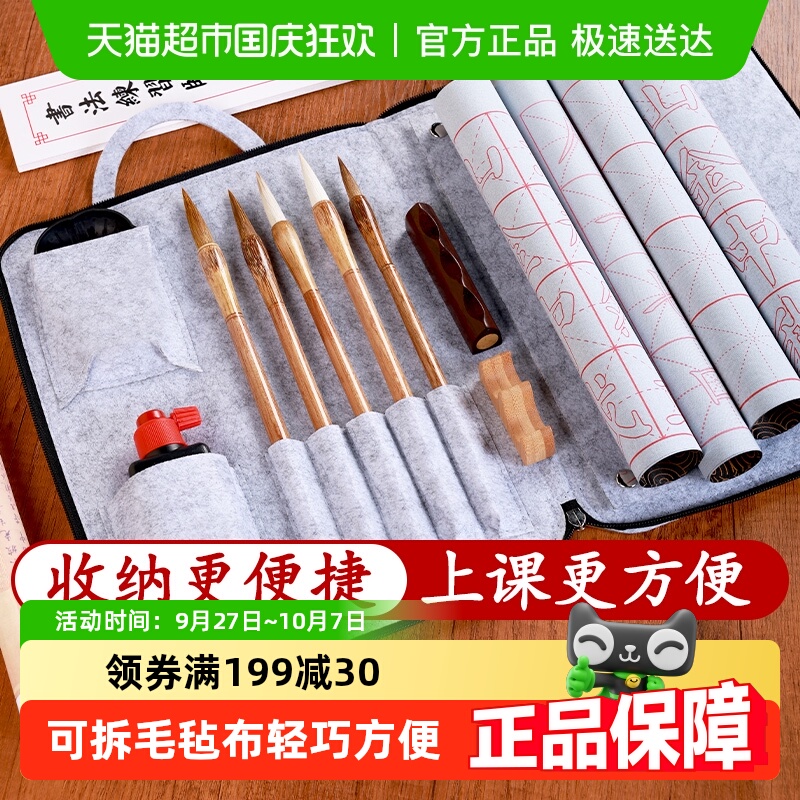书法毛笔专用初学者套装儿童手提