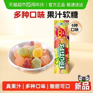 徐福记雀巢趣满真果汁软糖Q弹综合水果味儿童解馋 下拉详情页