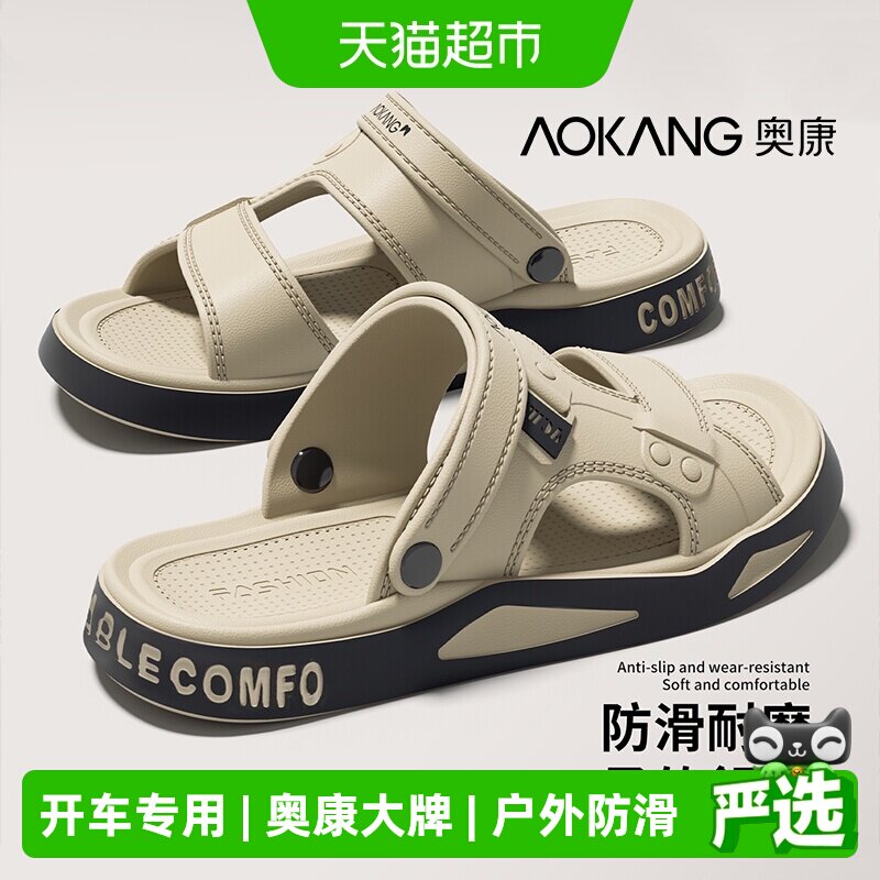 奥康男凉鞋防滑防臭时尚运动图片