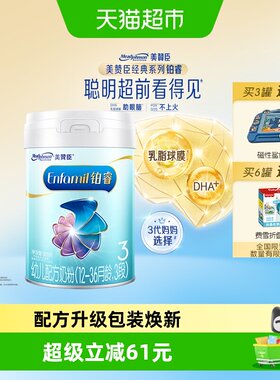 美赞臣A2蛋白奶粉3段更好吸收