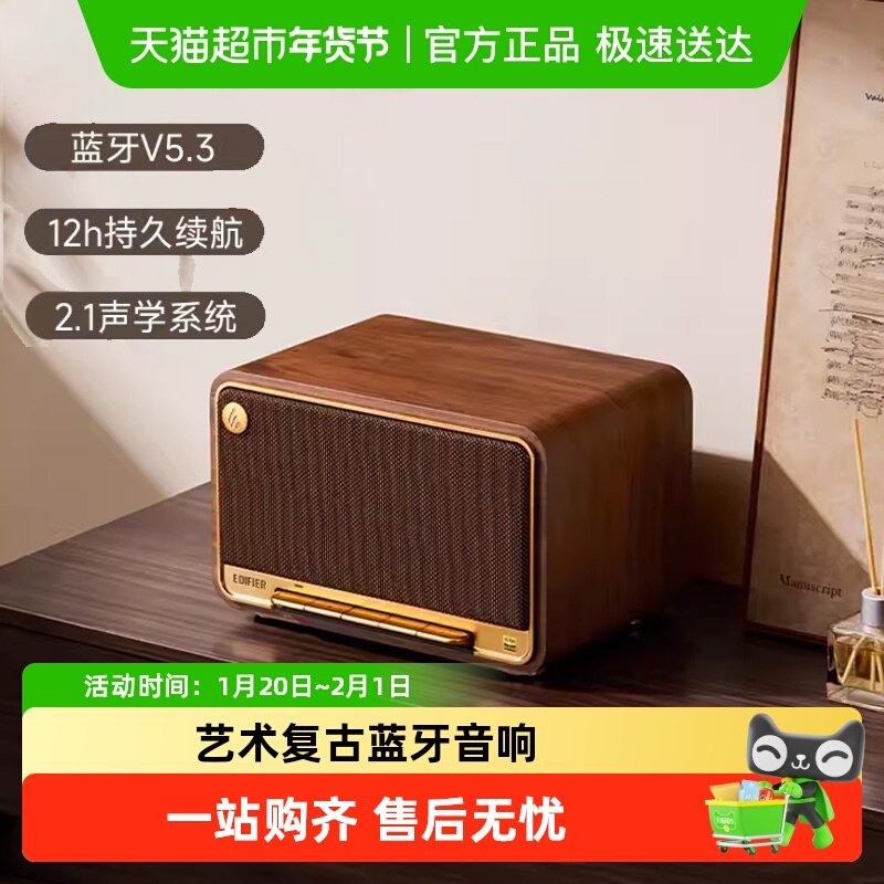 漫步者M330无线蓝牙音箱大音量高音质复古桌面音响礼物家用低音炮,影音电器,无线/蓝牙音箱,淘宝优惠券,粉丝福利购,淘宝优惠卷