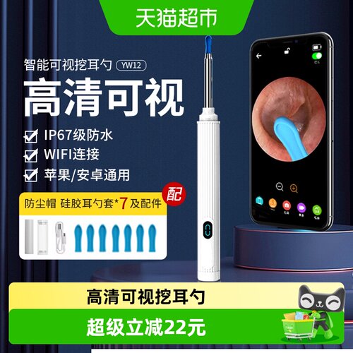 倍想单人可视挖耳勺不伤耳道1个