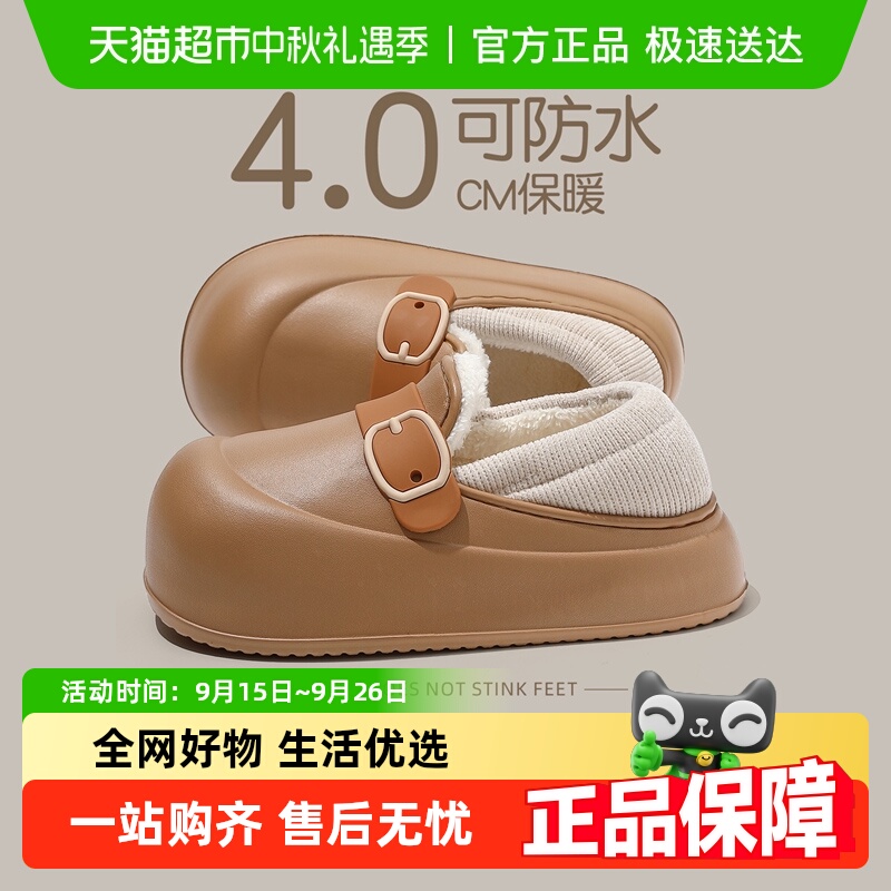 dmpd时尚包跟防水室外保暖棉拖