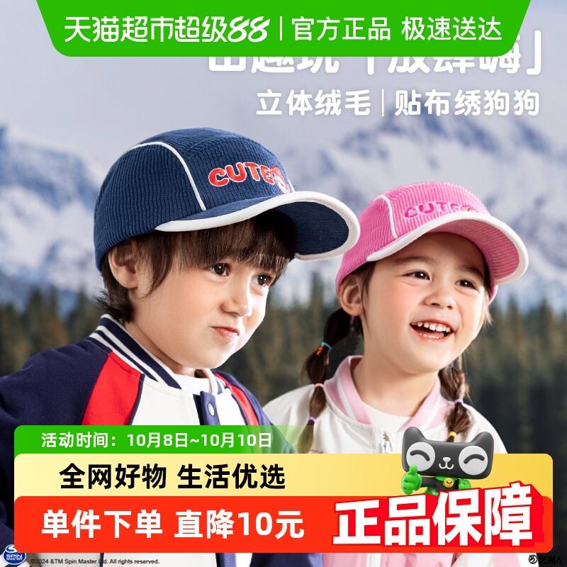 【包邮】汪汪队儿童帽子棒球帽男童鸭舌帽女童秋款遮阳帽时尚潮酷