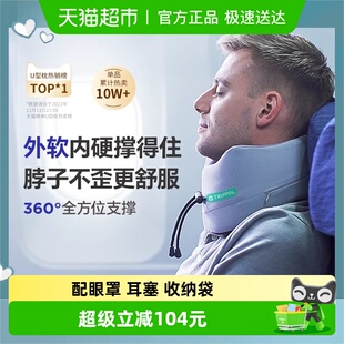 TripPal睡猫飞机旅行颈枕眼罩耳塞午睡觉护颈枕便携u型枕u形枕头