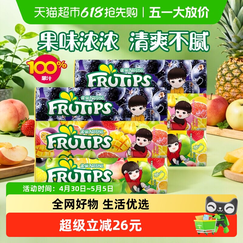 徐福记雀巢趣满果果汁软糖混合口味180g*2儿童休闲食品糖果软糖