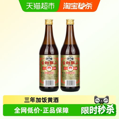 古越龙山绍兴黄酒彩三年加饭酒500ml*2瓶糯米酒花雕酒料酒老酒