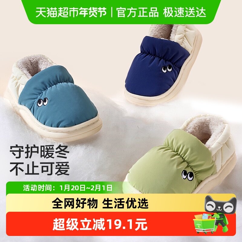 巴拉巴拉儿童棉拖鞋包跟男童女童加绒加厚棉鞋秋冬家居鞋潮流鞋子