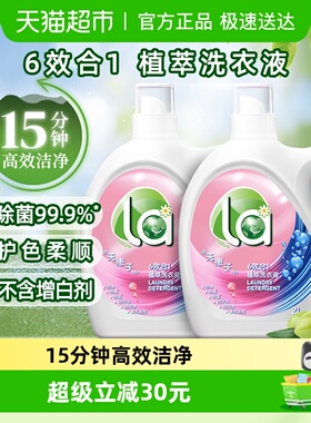 威露士la无患子6效合1植萃洗衣液8斤除菌除螨快洗