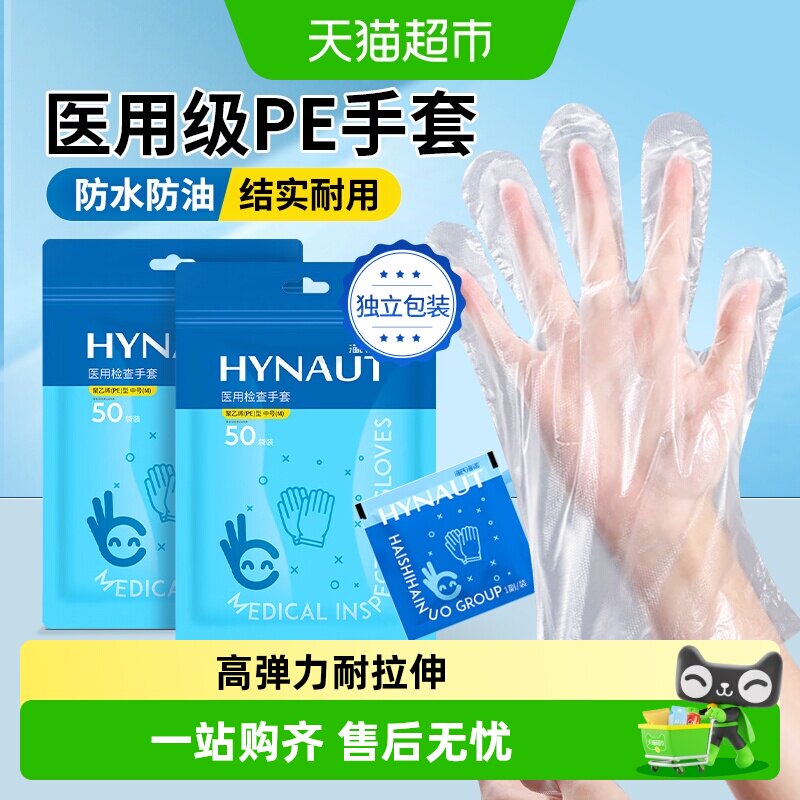 海氏海诺医用检查手套图片