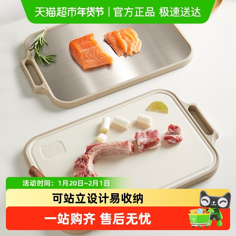 onlycook抗菌防霉304不锈钢菜板家用加厚双面切菜砧板可站立案板,厨房/烹饪用具,砧板/菜板,淘宝优惠券,粉丝福利购,淘宝优惠卷
