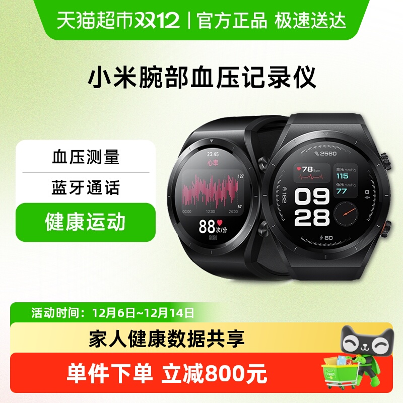 СѪѹֱѪѹ¼ͨ˶ 1401.65Ԫ