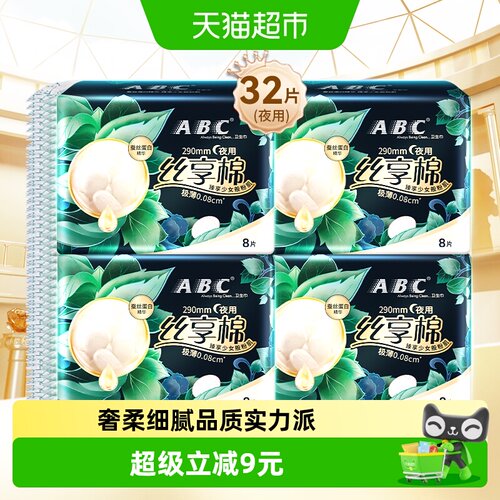 ABC夜用极薄290mm卫生巾8片×4包